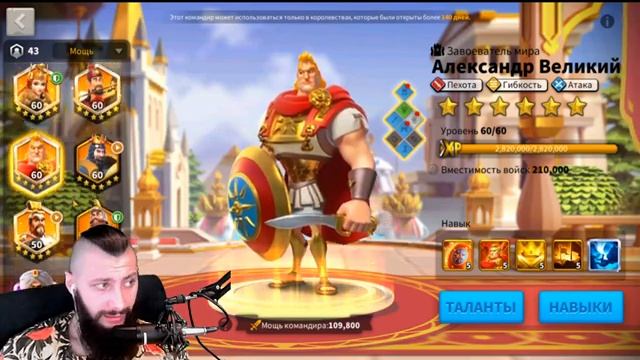 ПЕХОТНЫЕ КОМАНДИРЫ . Вся правда и Стратегия Пехотинца F2P - Rise of kingdoms. #risofkingdom #frigg смотреть онлайн