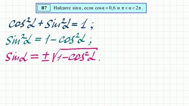 Демо-вариант ЕГЭ по математике. Задача 9 смотреть онлайн