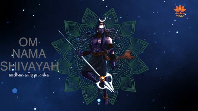 Shiv Mantra To Wipe Out Negative Energies | Om Namah Shivaya | 108 Times Chanting |Aadhan Adhyatmik смотреть онлайн