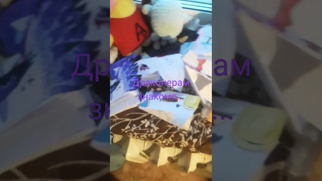 все окно в драконах смотреть онлайн