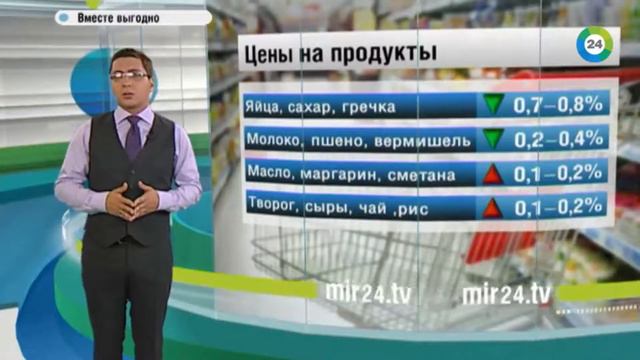 В России прекратился рост цен
