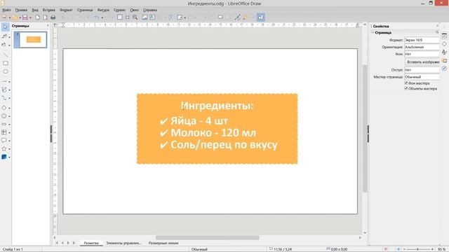 8. OpenShot. Титры и Анимация. смотреть онлайн