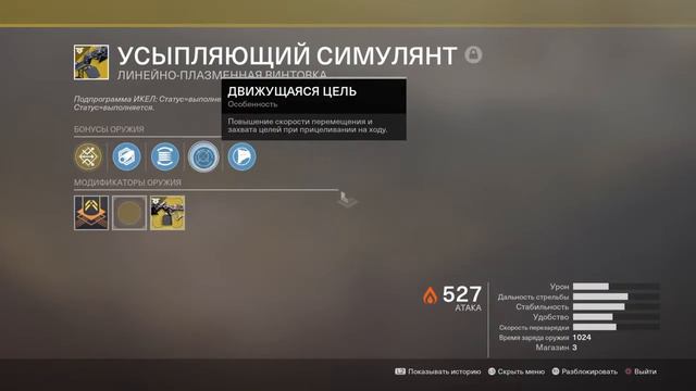 Destiny 2 Forsaken - налет Оскверненная смотреть онлайн