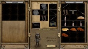 Все Секреты игры Mount and Blade Warband