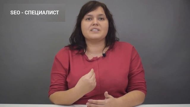 SEO-специалист кто это такой и чем он занимается