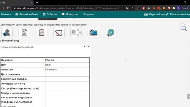 Портфолио студента в Moodle смотреть онлайн