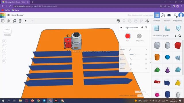 2 Урок по Tinkercad смотреть онлайн
