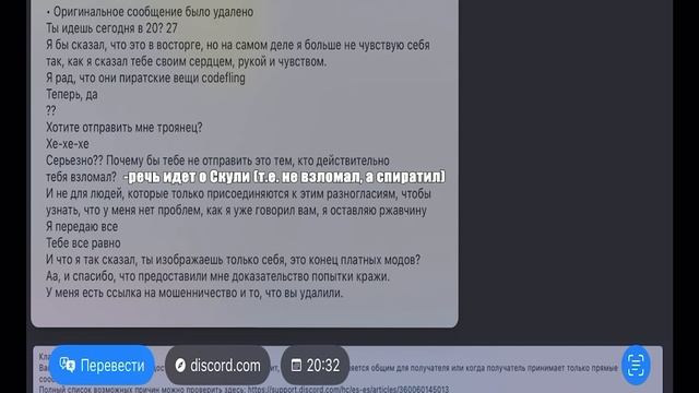 РАЗВОД в CODEFLING | Скам, Пиратство, Хамство смотреть онлайн