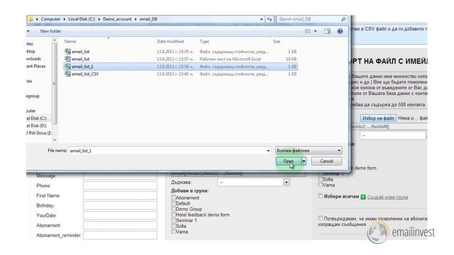 Добавяне на имейл списък от Excel - с CSV файл смотреть онлайн