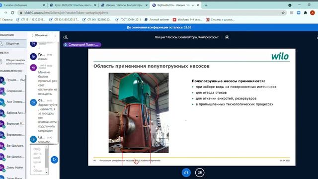 16 04 насосы 2 смотреть онлайн