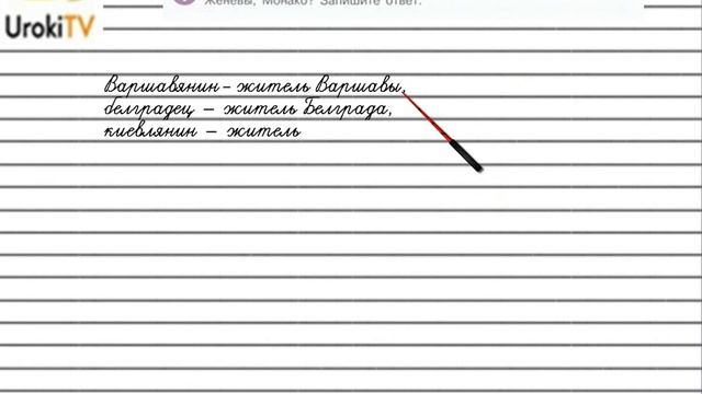 Упражнение №448 — Гдз по русскому языку 5 класс (Ладыженская) 2019 часть 2 смотреть онлайн