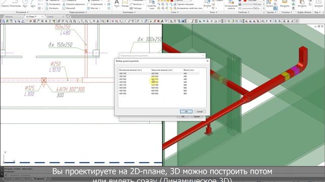 Программа AKSON-vent | Введение и обзор возможностеи