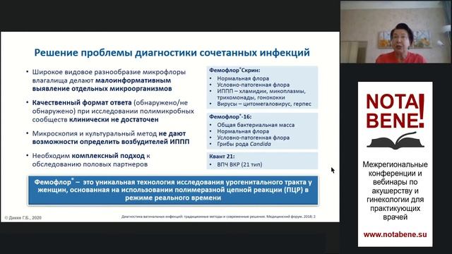 NOTA BENE! Челябинск. смотреть онлайн