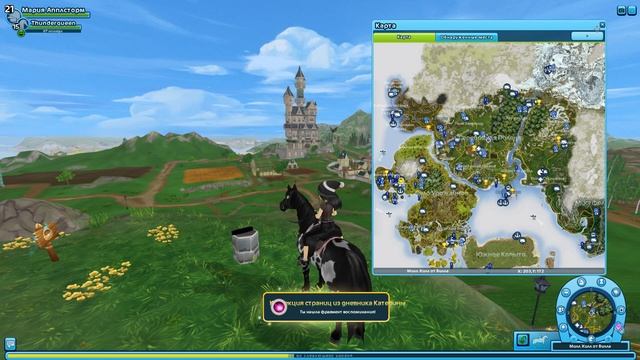 СЕРЕБРЯНАЯ ПОЛЯНА | ВОСПОМИНАНИЯ КАТЕРИНЫ | STAR STABLE смотреть онлайн