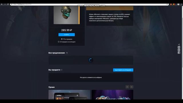 LootDog  Ботовод передаёт предметы с одного аккаунта на другой, используя прогу на покупку предмето