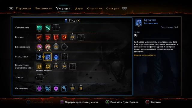 Играем с другом в Neverwinter 2 Часть на PS4. смотреть онлайн