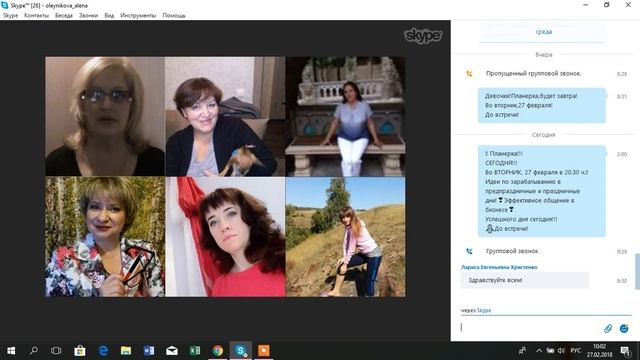 Как просто и с удовольствием расширить клиентскую базу перед 8 марта и заработать! смотреть онлайн