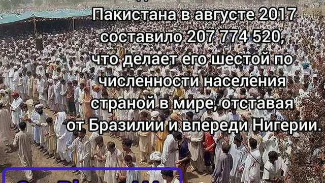🇵🇰Интересные факты о Пакистане - GeoPlanet UA. смотреть онлайн