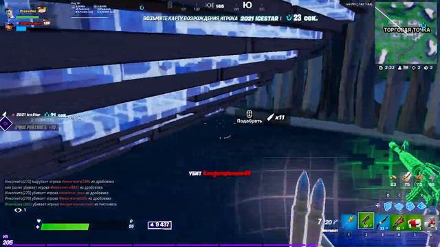 Тебе просто повезло (Фортнайт) смотреть онлайн