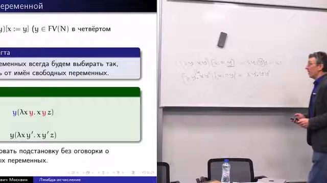 Лямбда исчисление 1 (3) смотреть онлайн