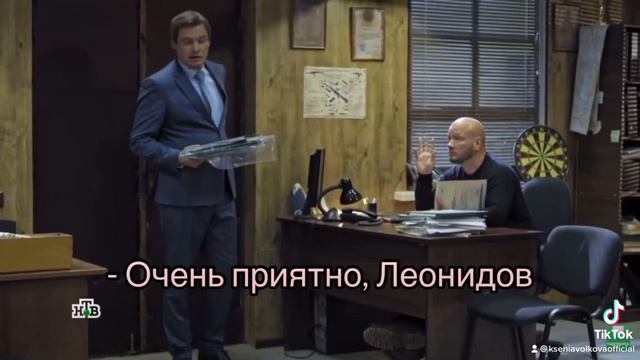 ”Очень приятно, Леонидов”/ пёс 5 ” циклоп” смотреть онлайн