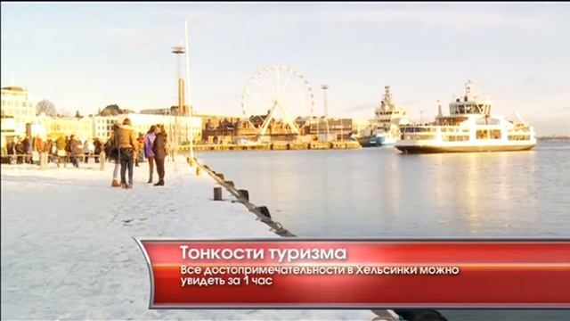 Тонкости туризма - "Утро с вами" 17.02.2015 смотреть онлайн