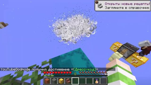 БИТВА НА 1 ЛАКИ БЛОКЕ В МАЙНКРАФТ | СУПЕР ПРЫЖОК! смотреть онлайн