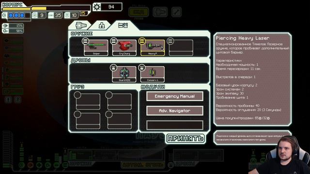 ПОКОРЯЕМ КОСМОС В [FTL: Faster Than Light] #6 смотреть онлайн