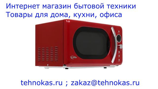 Стильная микроволновая печь для кухни с дисплеем