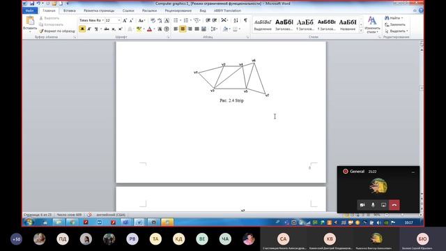Компьютерная графика. Лекция 2 (1/2) смотреть онлайн