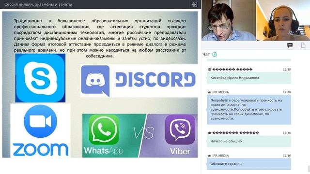 Сессия онлайн экзамены и зачеты смотреть онлайн