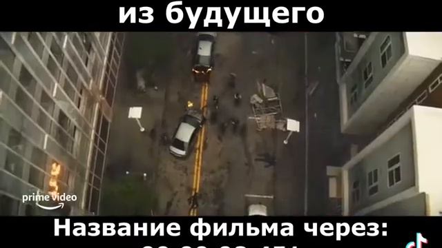 Они пришли из будущего смотреть онлайн