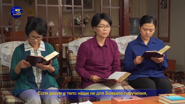 Новые христианские песни «Отдавай ум и тело, чтобы исполнить Божье поручение» Христианская миссия смотреть онлайн