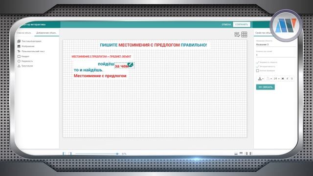 Создание интерактивного задания «Московской электронной школы» с автоматической проверкой смотреть онлайн