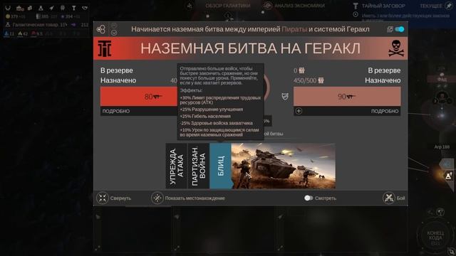 Единая Империя покоряет галактику! Серия №2: Империя и колонизация. Endless Space 2 смотреть онлайн