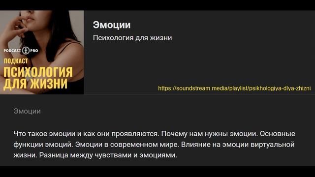 Эмоции смотреть онлайн