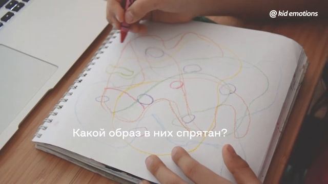 Арт терапия упражнения. Как нарисовать свои чувства. смотреть онлайн