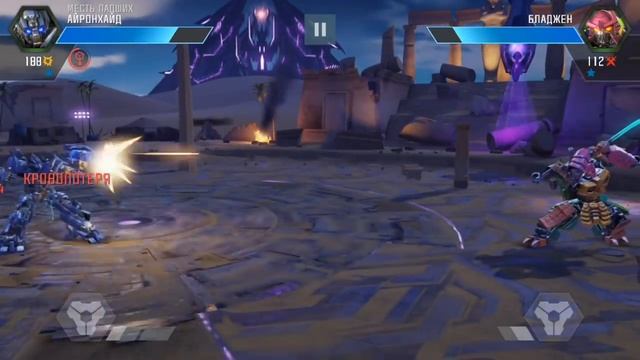 Трансформеры: Закаленные в бою (TRANSFORMERS: Forged to Fight) ПРОХОЖДЕНИЕ - СКОРО В РЕЙД смотреть онлайн