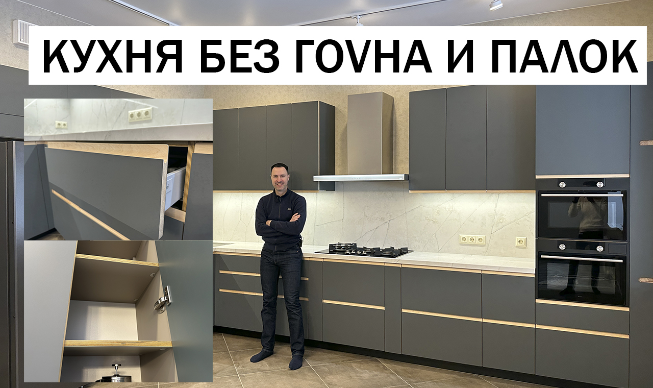 Первая кухня в России без прессованной пыли, опилок и кромки на соплях смотреть онлайн