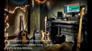 Песня «Московские окна»