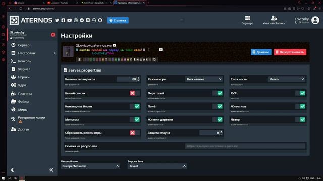 Как сделать ЦВЕТНОЕ описание сервера Aternos? | ОБНОВЛЕНИЕ ATERNOS новые функции #Aternos