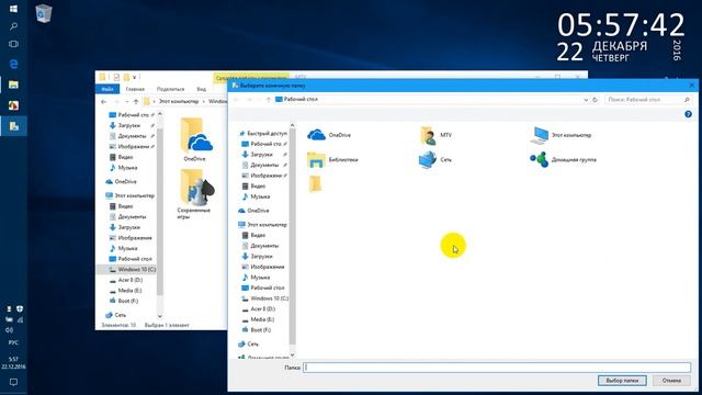 Перемещение системных папок на другой раздел смотреть онлайн