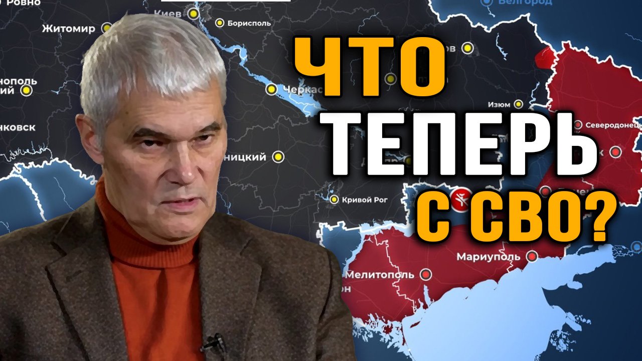 Геополитика сегодня. Константин Сивков