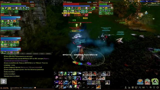 ArcheAge 1.7 Лазутчик Не много Open World #1 смотреть онлайн