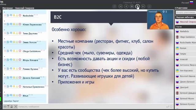 Эффективная реклама для бизнеса. Какому бизнесу подходит таргетированная реклама. Урок 2. смотреть онлайн