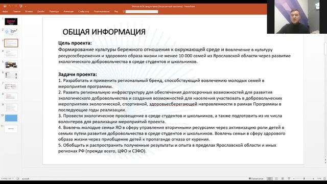 Региональный этап Форума "Сильные идеи для нового времени". Ярославская область, 21.10.2020 смотреть онлайн