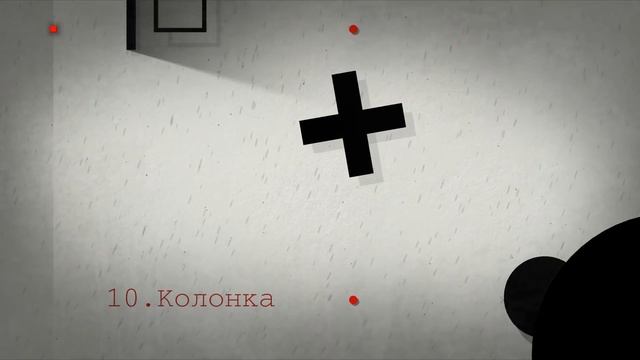 Фигурная Философия - Cubway - СНИ смотреть онлайн