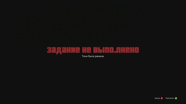 Прохождение GTA 5 Миссия "Одолжение" смотреть онлайн