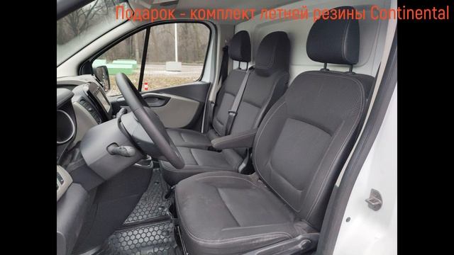 Renault Trafic 2016 Грузовой Киев