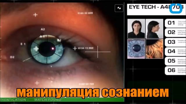 Биометрия ---Демонское воздействие через радужную оболочку глаз смотреть онлайн